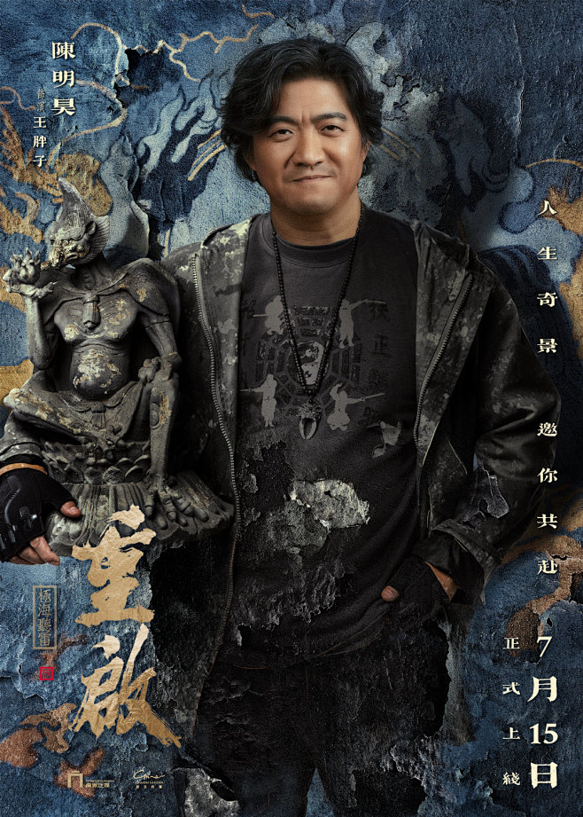 《重启之极海听雷》