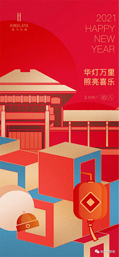 舒克&贝塔采集到节日
