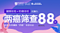 两癌头图