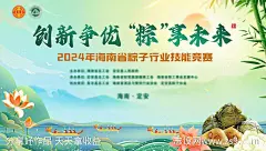 端午节 -源文件-志设网-zs9.com