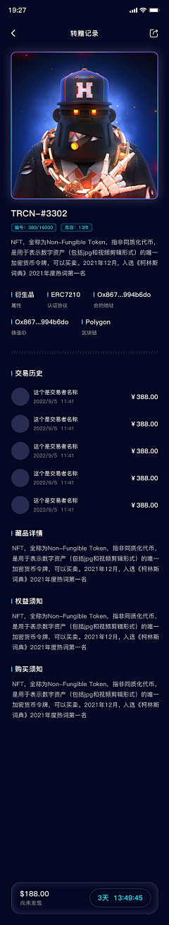 小牛点点采集到NFT