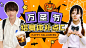 万圣节美食探店横版视频封面