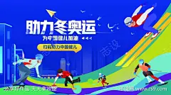 北京蓝色冬奥会海报主画面主背景-源文件下载