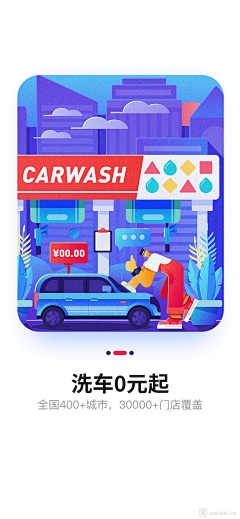 石璟琨采集到引导页