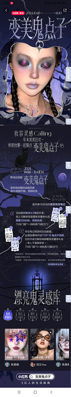 豆干豆采集到小红书h5长图