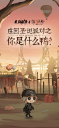 @网易第五人格 的个人主页 - 微博