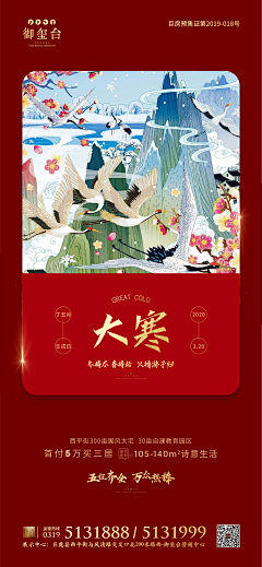 小黑黑Y采集到节日海报