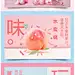 3瓶装汉口二厂恋爱soda樱花风味汽水水蜜桃告白抖音网红饮料275ml-tmall.com天猫