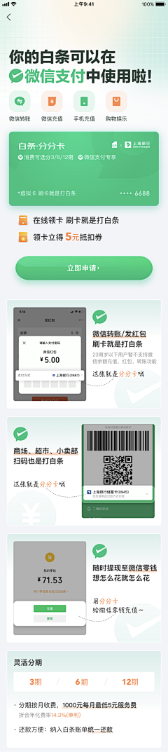 PollysCollection采集到UI-APP-专题页（简单/产品方向）