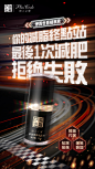 速度激情赛道重点减肥终点站