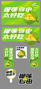 超市金枕榴莲自由节绍吊旗吊牌图-源文件