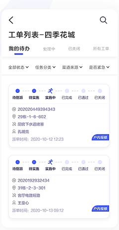 请叫我筱筱奥特曼采集到【社区APP】