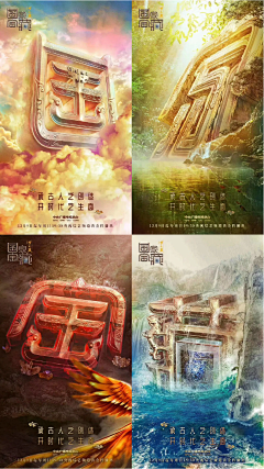 用户bmMDZ0lj采集到海报 合成特效