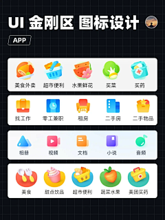 Albertsky采集到UI_面性图标