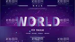 科技展板背景  - 源文件下载【酷图网】炫彩科技背景,科技星光展板,蓝色炫彩展板,科技展板海报,海报展板背景,展板背景,设计,蓝色星光背景,科技展板,科技海报背景,展板海报背景,蓝色斑点背景,高科技,科技展板背景,海报背景,蓝色展板,广告设计