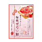 日本进口零食品 KANRO甘露 粉色樱桃寒天果冻夹心糖果 70g入 172-淘宝网