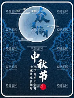 中秋节  - 源文件下载【酷图网】中秋节,中秋节海报,中秋节DM单,中秋节促销,中秋节广告,2022中秋节,中秋节背景,中秋节展板,中秋节活动,中秋节吊旗,中秋节展架,中秋节贺卡,中秋节创意,中秋节X展架,中秋节易拉宝,中秋节吊牌,中秋节装饰,中秋节布置,中秋节主题,中秋节单页,中秋节宣传单,中秋节宣传,中秋佳节,中秋海报