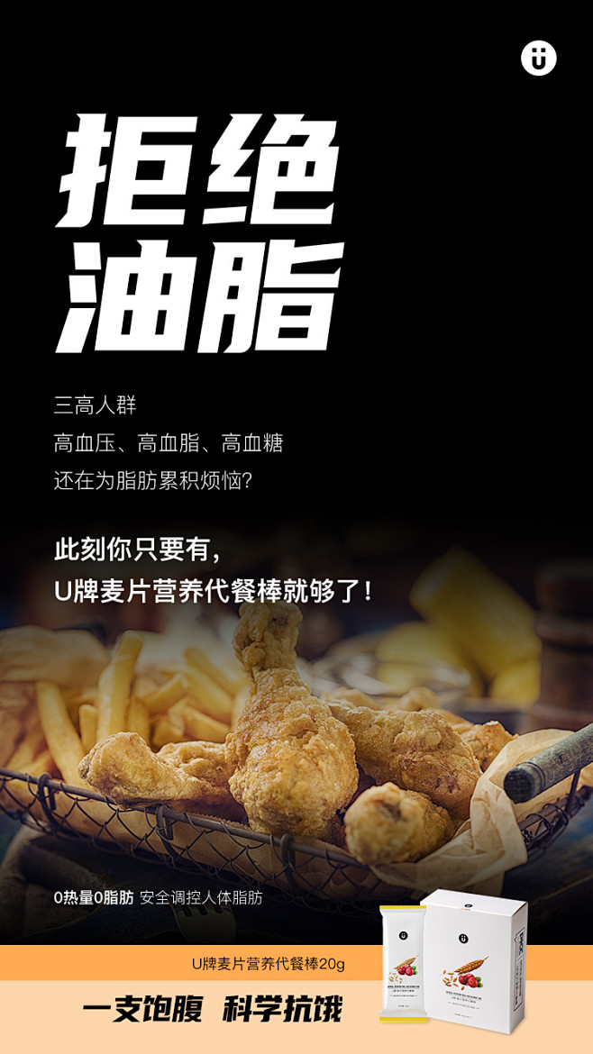 U牌麦片营养代餐棒，代餐，轻食，减脂，瘦...