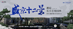 Scalm采集到地产横版