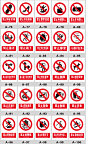 安全警示牌禁止吸烟标识牌危险标志贴纸消防标识标牌提示牌贴定制-淘宝网