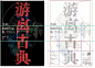 不同风格的字体如何搭配效果最好？