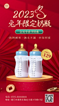 春节兔年商品零售产品展示营销实景风手机海报