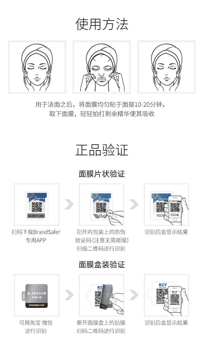 JAYJUN捷俊紫苏镇定修护面膜 韩国补...