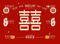 我家有喜  - 源文件下载【酷图网】脚垫,地毯图案,喜庆,抱枕,背景板,结婚,婚礼海报,婚礼背景板,喜,