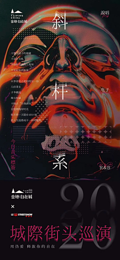 胖爹1采集到海报