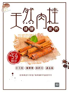 天然肉桂  - 源文件下载【酷图网】高山肉桂,肉桂树,肉桂果实,肉桂叶,肉桂花,肉桂树皮,肉桂,中国肉桂,玉桂,牡桂,菌桂,肉桂片,肉桂皮,肉桂干,肉桂药材,肉桂功效,滋补药材,中药材
