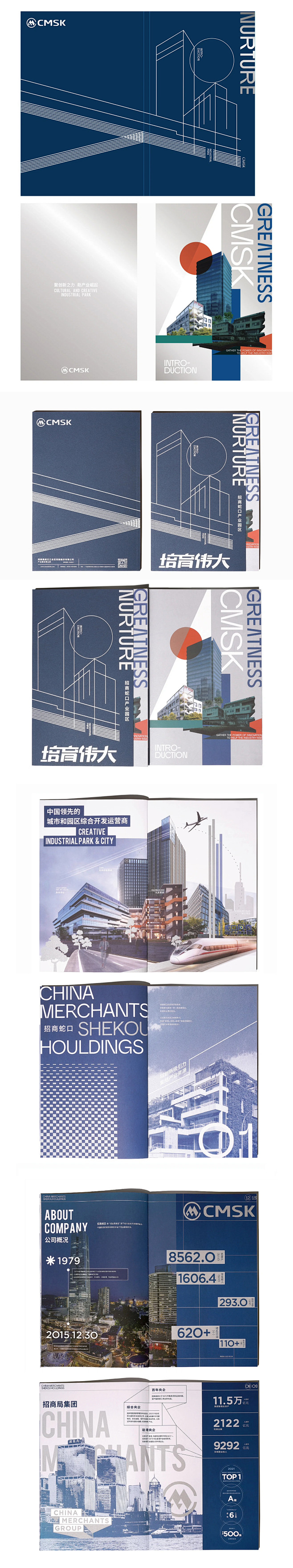 招商手册：招商蛇口产业园画册建筑画册