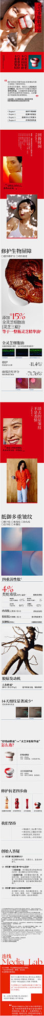 东边野兽灵芝多肽精华霜