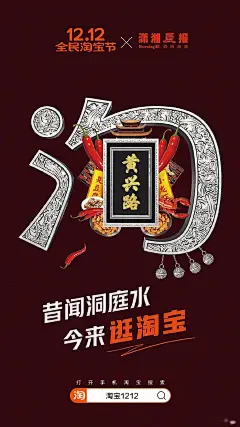 淘宝把中国34个省市做成海报！每一张都脑洞大开..._元素 : 淘宝为双十二做了一系列海报 以淘宝的 “淘”字来做创意延展 但是不同的是淘宝联合的是 表现了北京的人文精神 于是，火箭也是她的代表元素了 淘字全是衣服元素因为她在2019淘宝直…