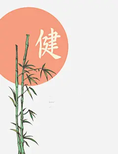 日本风格竹子插画图片_新图网 https://www.ixintu.com 日本 风格 竹子 插画 卡通
