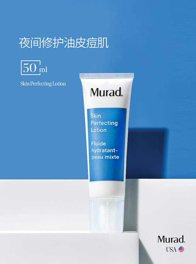 Murad慕拉得清痘净肤晚霜50ml 祛...