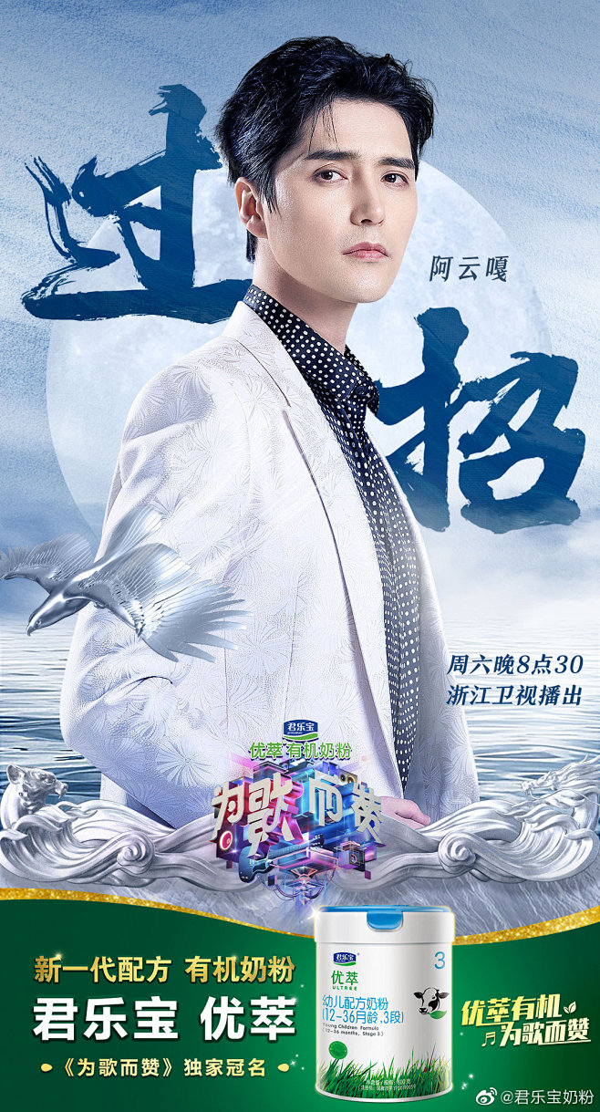@君乐宝奶粉 的个人主页 - 微博