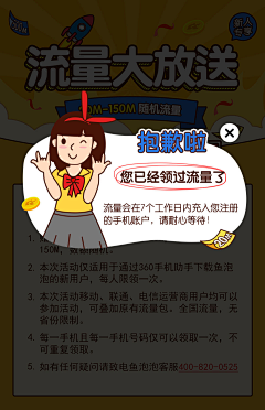 吃不胖吃不胖采集到app弹框