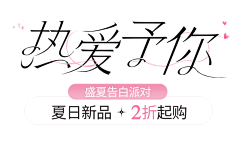 酥酥-采集到文字及排版