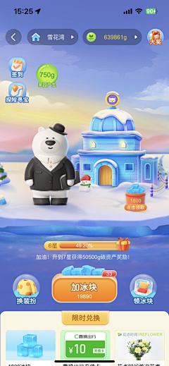 Tian-阗采集到儿童游戏和教育ui