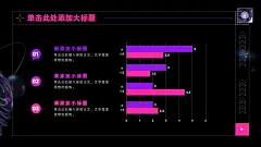 @PPT百科网 PPT模板 数据图表PPT PPT课件下载 语文课件PPT 数学课件PPT 英语课件PPT 科学课件PPT 道德与法治PPT 物理课件PPT 化学课件PPT 地理课件PPT 历史课件PPT 生物课件PPT 美术课件PPT 幼儿园课件PPT 主题班会PPT 家长会PPT
