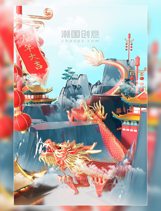 c4d立体龙年中国风贺岁创意场景