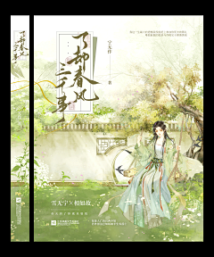 叶睱采集到随便做做