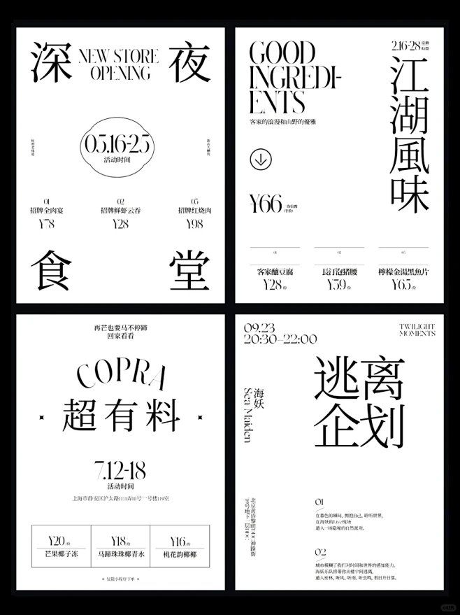 优秀的文字编排版式设计 - 小红书-花瓣网