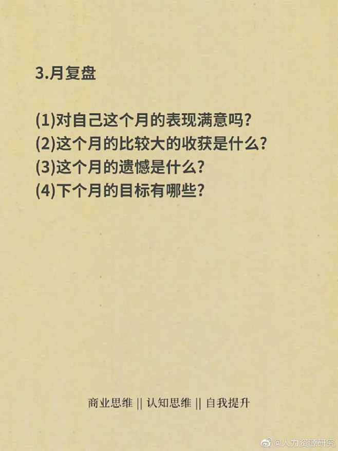 月