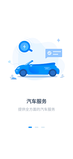 M陪你倒数采集到APP--引导页/启动页