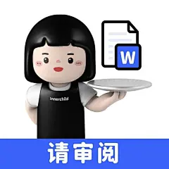 职场超实用表情包——乖巧等领导审阅__财经头条