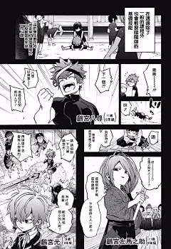 双星之阴阳师漫画_第48话,孤独的王_在线漫画阅读_动漫屋