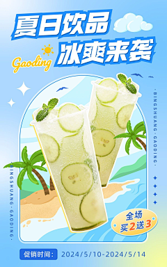 O泡果奶*采集到暑假
