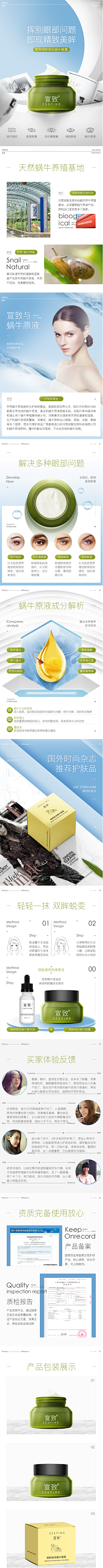 社~会采集到化妆品详情