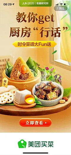 采集图片